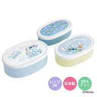 弁当箱 3個セット シール容器 スティッチ ハグ （ レンジ対応 保存容器 3個組 ランチボックス 日本製 レ…