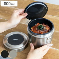弁当箱 保温 抗菌 800ml 丼 真空ステンレス SKATER 保温弁当箱 （ レンジ対応 保冷 ランチジャー お弁当…