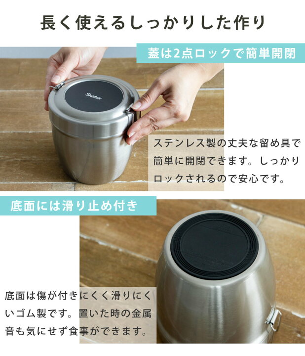 楽天市場】弁当箱 保温 抗菌 550ml 800ml 丼 真空ステンレス SKATER 