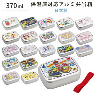 アルミ弁当箱 370ml ランチベルト付き ALB5NV （ お弁当箱 ランチボックス 一段 保温庫対応 子供 日本製 …