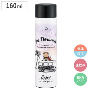 ���� 160ml �v�`�X�e�����X�}�O�{�g�� �h�������� moonlit night �i �~�j �ۉ� �ۗ� ������ �}�O�{�g�� �_�C���N�g �X�N�����[ �|�P�b�g�T�C�Y �}�O �{�g�� �X���� �R���p�N�g �X�e�����X�{�g�� ��