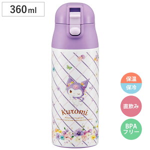 クロミ 水筒 保温」の人気商品一覧 | 安い商品を通販サイトから探す 