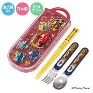 トリオセット 食洗機対応スライド式トリオ カーズ26 （ カーズ 食洗機対応 カトラリーセット お箸 子供 …
