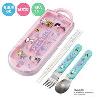 トリオセット 食洗機対応スライド式トリオ スヌーピー ファンフレンズ （ 食洗機対応 カトラリーセット …