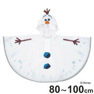 レインコート キッズレインポンチョ なりきり オラフ （ 80～100cm キッズ カッパ 雨具 レインウェア 子…