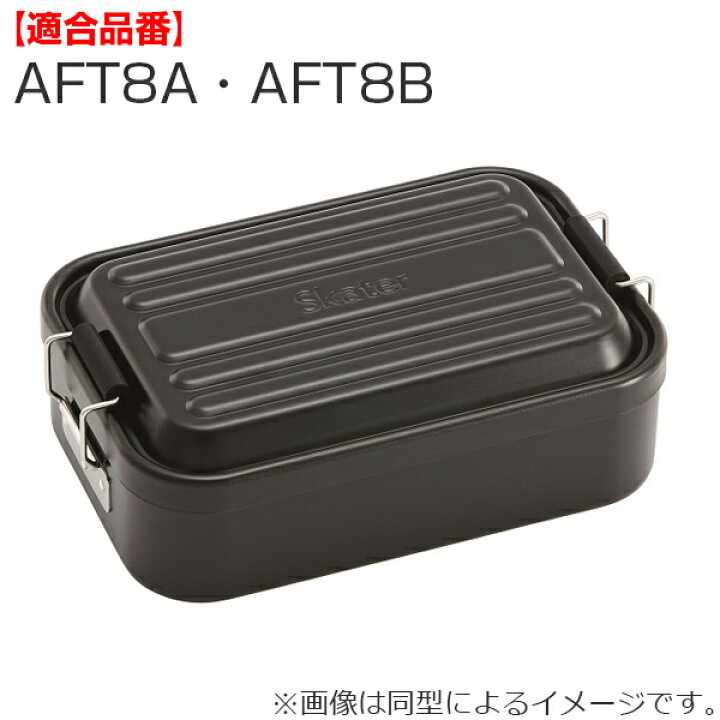 楽天市場 パッキン 弁当箱 スケーター Aft8a Aft8b 専用 部品 パーツ Aft8a専用 Aft8b専用 対応 替え 蓋パッキン ふた用 ふた用パッキン ランチボックス用 お弁当箱用 お弁当 ランチボックス シリコンパッキン リビングート 楽天市場店