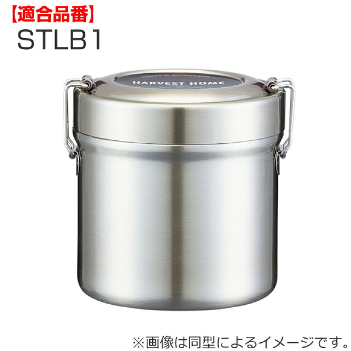 楽天市場 パッキン 保温弁当箱 スケーター Stlb1 専用 中蓋パッキン 部品 パーツ Stlb1専用 対応 替え 蓋パッキン 中フタパッキン ふた用 ふた用パッキン ランチボックス用 お弁当箱用 お弁当 ランチボックス シリコンパッキン 保温弁当 リビングート 楽天市場店