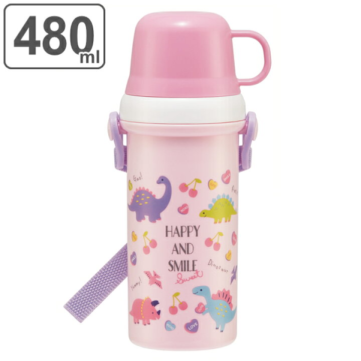 楽天市場 水筒 キッズ 480ml 2way 直飲み コップ付き プラスチック ハッピー スマイル 食洗機対応 コップ飲み 超軽量 子供 恐竜 ダイレクトボトル 食洗機ok 直のみ すいとう 幼稚園 保育園 ショルダーベルト付き ノンキャラ リビングート 楽天市場店