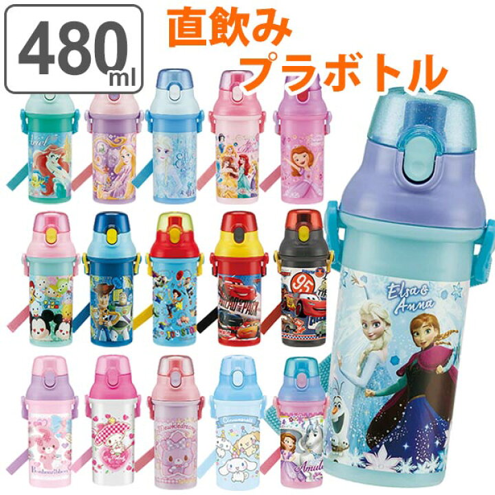 楽天市場 テストページ 購入不可 水筒 直飲み プラスチック ワンタッチボトル 480ml 子供 キャラクター 軽量 日本製 幼稚園 保育園 食洗機対応 キッズ 子供用 ボトル かわいい ディズニー プリンセス トイストーリー スケーター Psb5san リビングート 楽天市場店