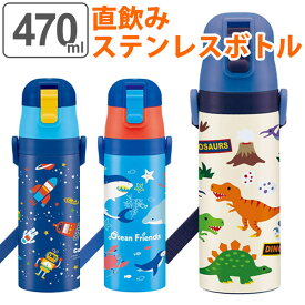 楽天市場 水筒直飲み 子供の通販