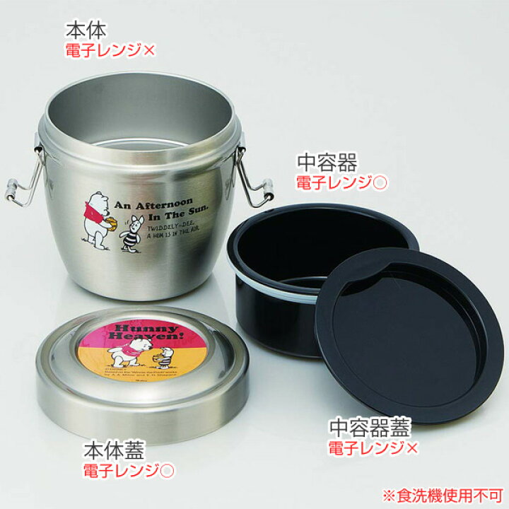 楽天市場 弁当箱 保温 550ml 保温弁当箱 丼 2段 ステンレス 真空二重構造 ランチジャー くまのプーさん コミック 送料無料 プーさん 保冷 レンジ対応 お弁当箱 レンジok 保温ジャー ランチポット 二段 お弁当 弁当 丼ぶり ランチボックス リビングート 楽天市場店