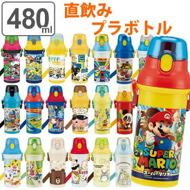 楽天市場 プラスチック ポケモン 水筒 直飲みの通販