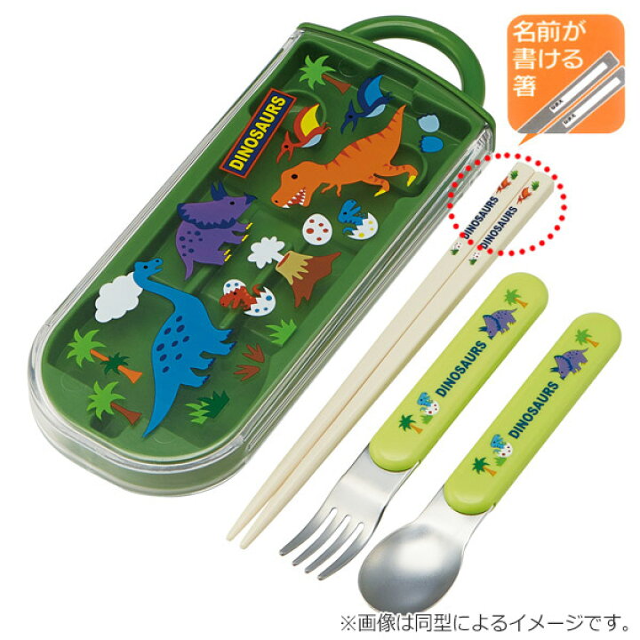 楽天市場 トリオセット スライド式 箸 スプーン フォーク ノンキャラクター カトラリー 子供 食洗機対応 キッズ ノンキャラ 恐竜 昆虫 Tacc2 幼稚園 保育園 食洗機ok はし スプーン フォーク ハシ 子供用 給食 スライド リビングート 楽天市場店