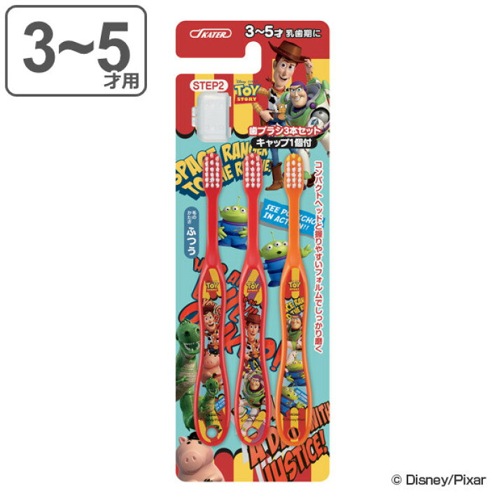 楽天市場】歯ブラシ 子供 3本入 園児用 3〜5才 トイ・ストーリー キャップ付き ( 乳児用歯ブラシ 子供用歯ブラシ ふつう キャラクター 3本セット 3本 歯ブラシキャップ コンパクト 14cm ハブラシ ふつう毛 乳歯 仕上げみがき 持ちやすい ) : リビングート 楽天市場店 楽天市場】歯ブラシ 子供 3本入 園児用 3〜5才 トイ・ストーリー キャップ付き ( 乳児用歯ブラシ 子供用歯ブラシ ふつう キャラクター 3本セット 3本 歯ブラシキャップ コンパクト 14cm ハブラシ ふつう毛 乳歯 仕上げみがき 持ちやすい ) : リビングート 楽天市場店