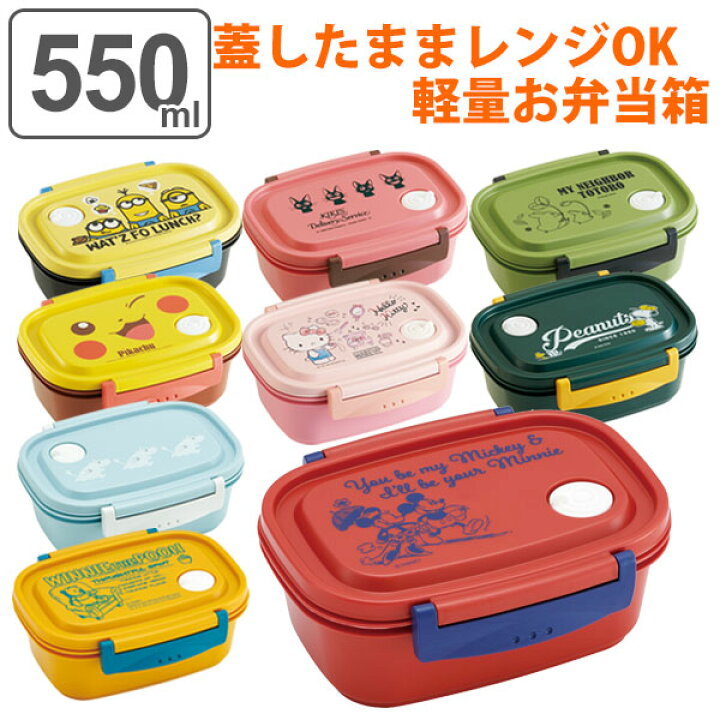 楽天市場 お弁当箱 1段 2点ロック ラク軽弁当箱 ｍ キャラクター 550ml ランチボックス 弁当箱 保存容器 レンジ対応 食洗機対応 冷凍 ミッキー レンジok 食洗機ok キャラクター 一段弁当箱 一段 弁当 二点ロック 軽い 軽量 リビングート 楽天市場店