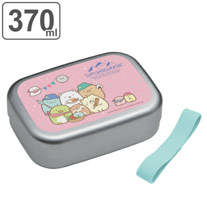 楽天市場 お弁当箱 1段 アルミ アルミ弁当箱 すみっコぐらし キャンプ 370ml 子供 ランチボックス すみっこぐらし 弁当箱 キッズ 保温庫対応 一段 子供用 小さい お弁当 弁当 幼稚園 保育園 ランチベルト付き キャラクターアルミ製 リビングート 楽天市場店