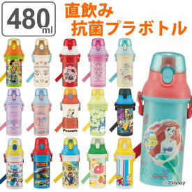 楽天市場 子供 軽い 水筒の通販