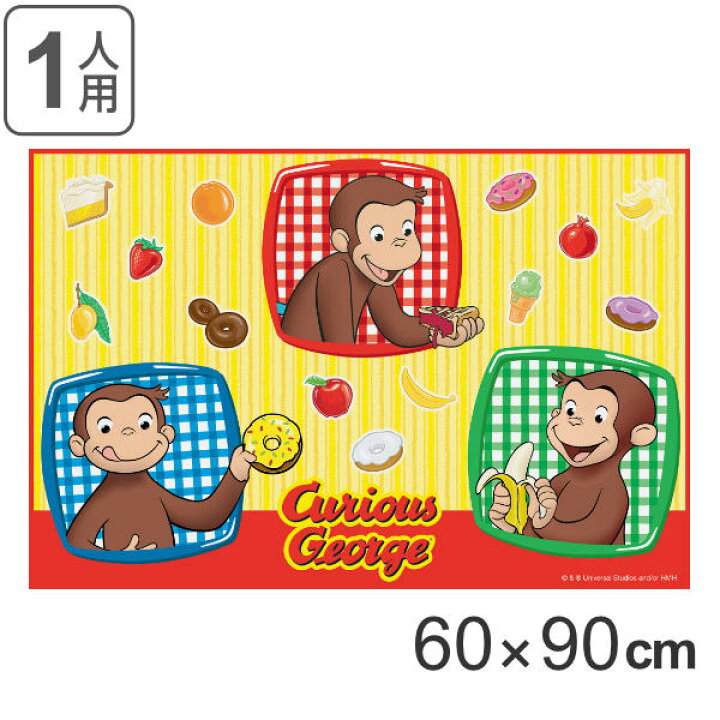 楽天市場 レジャーシート おさるのジョージ 一人用 60 90cm キャラクター 子供 1人用 シート ピクニックシート キャラ 幼稚園 保育園 子供用 キッズ アウトドア 遠足 ピクニック 行楽 お花見 60cm 90cm 長方形 リビングート 楽天市場店