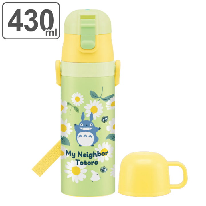楽天市場 水筒 2way 直飲み コップ 超軽量 となりのトトロ デイジー 430ml トトロ ステンレスボトル 保温 保冷 軽量 子供 キャラクター キッズ コップ付き 直のみ ダイレクトボトル 子供用 幼稚園 保育園 リビングート 楽天市場店