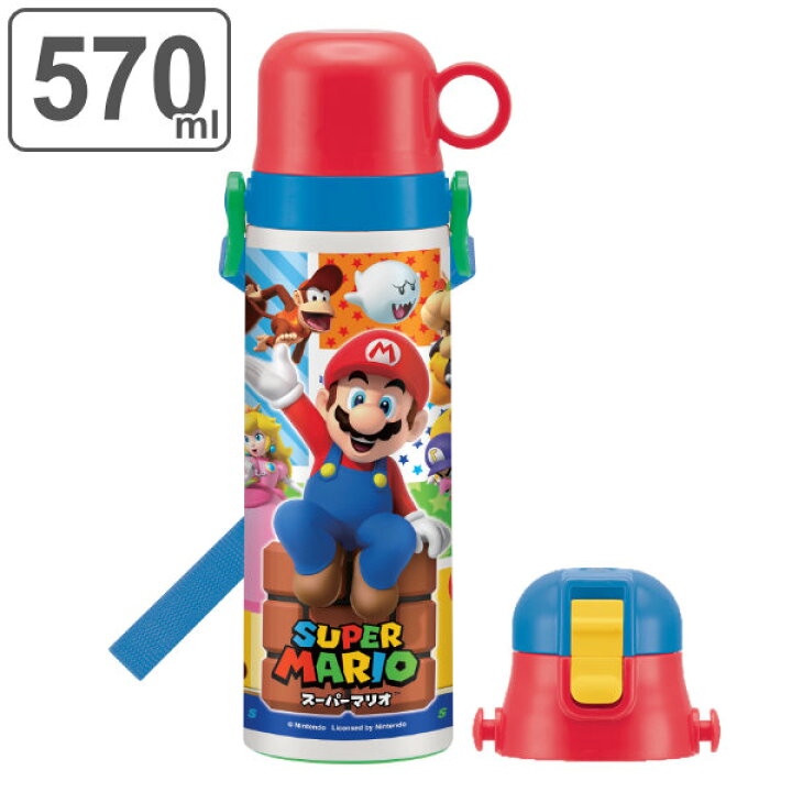楽天市場 水筒 キッズ ステンレス 570ml 軽量 直飲み コップ 2way スーパーマリオブラザーズ マリオ ステンレスボトル 保冷 直のみ キッズ すいとう 肩 ショルダー ベルト 幼稚園 保育園 ツーウェイ ダイレクトボトル 保温 子供用 リビングート 楽天市場店