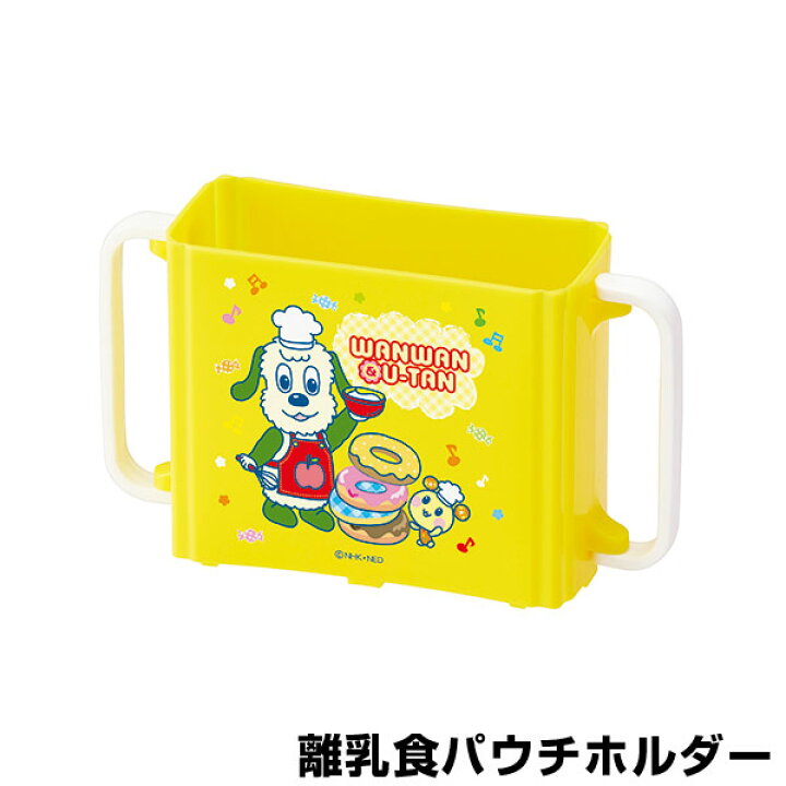 楽天市場】離乳食パウチホルダー いないいないばあっ！ キャラクター 