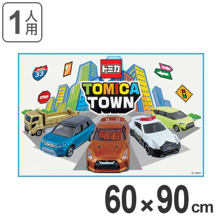 楽天市場 レジャーシート トミカ S 子供用 キャラクター レジャーマット ピクニックシート 1人用 Tomica 子供用レジャーシート ピクニックマット 敷物 遠足 運動会 子ども 子供 子ども用 自動車 車 乗り物 リビングート 楽天市場店