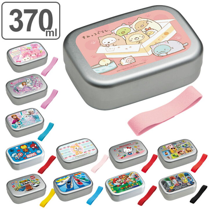楽天市場 お弁当箱 保育園 幼稚園 キャラクター アルミ製 370ml ポケモン トミカ ハローキティ 日本製 アルミ 子供 子供用 弁当箱 キティ ソフィア アナ雪 すみっコぐらし ぼんぼんりぼん トイストーリー プラレール マリオ 保温庫対応 リビングート 楽天市場店