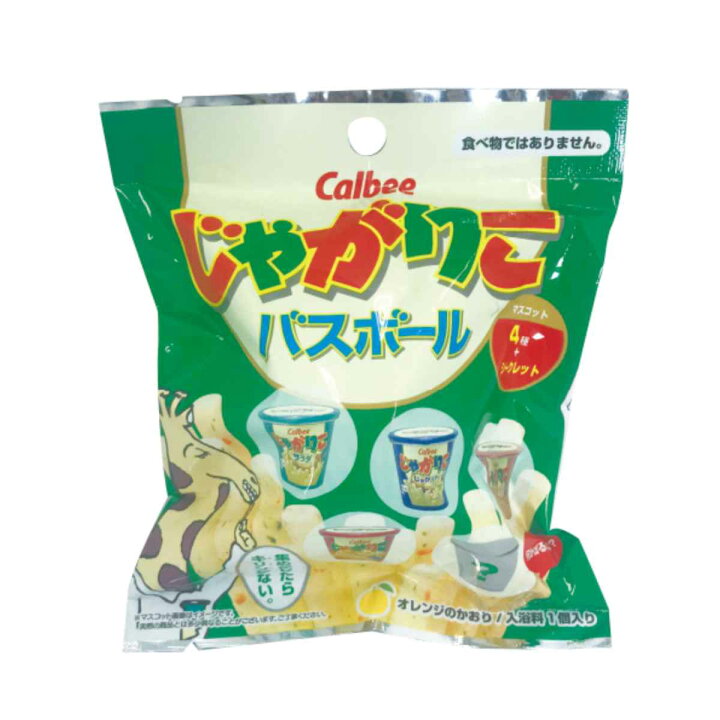 楽天市場 バスボール じゃがりこ オレンジの香り 入浴剤 バスボム キャラクター お風呂 バスグッズ マスコット おもちゃ バスタイム ランダム シークレット 全5種類 リビングート 楽天市場店