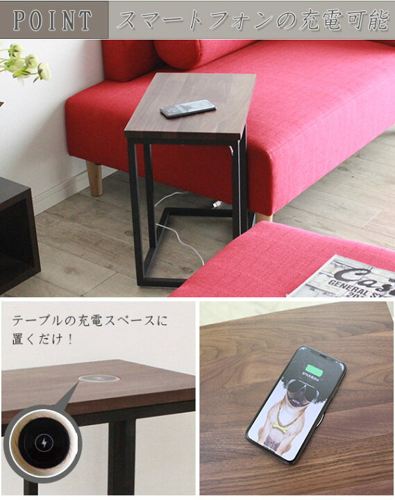 楽天市場】サイドテーブル アルタ ワイヤレス充電 ウォールナット 幅 