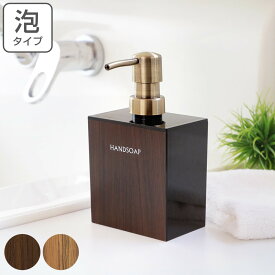 ディスペンサー 泡用 WOODY ハンドソープ 400ml （ 詰め替えボトル 木目 バス用品 日本製 バス 風呂 お風呂 詰め替え つめかえ プラスチック製 おしゃれ ポンプボトル ボトル ポンプ 木目調 ）