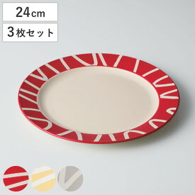 プレート 24cm M Amu dish アミュディッシュ プラスチック 同色3枚セット （ 食洗機対応 電子レンジ対応 日本製 皿 お皿 中皿 平皿 丸 プラスチック製 軽い 割れにくい 華やか ラウンド パスタ皿 おしゃれ ）