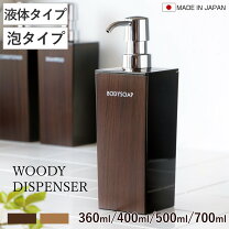 楽天市場】ソープディスペンサー 木目の通販