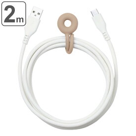 充電ケーブル しなやかシリコンUSBケーブル 2m USB-A＆USB-C ユートリムエル （ USBケーブル 充電 ケーブル type-c タイプc PD対応 ケーブルリング付き 急速充電 しなやか シリコン 絡まりにくい データ転送 2メートル 断線しにくい ）