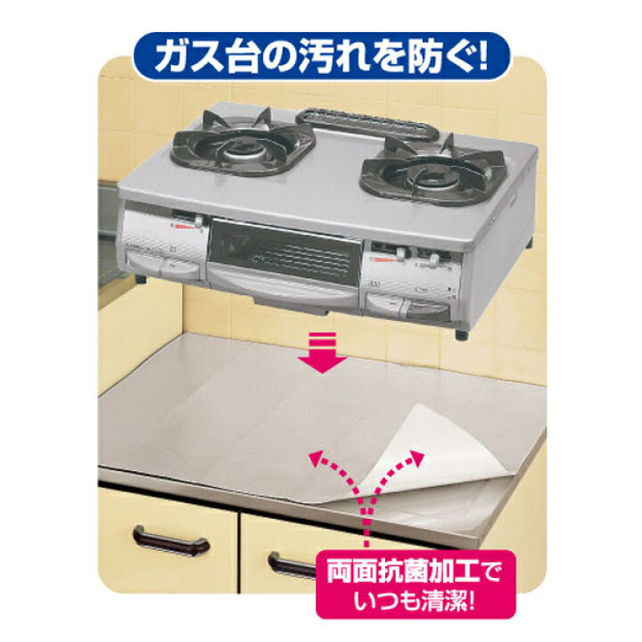 390円 キャンペーンもお見逃しなく キレイディア ガスレンジマット 70×55cm 1枚入 390円 キャンペーンもお見逃しなく キレイディア ガスレンジマット 70×55cm 1枚入
