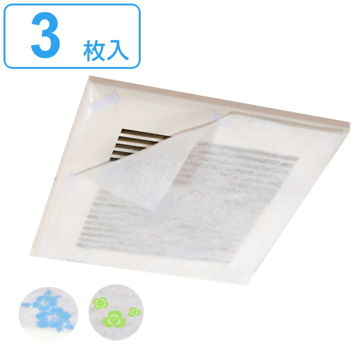 楽天市場 フィルター トイレ 浴室換気扇用フィルター ペタッとキャッチ 消臭フィルター 換気扇フィルター 浴室用 トイレ用 ほこり取りフィルター 換気扇汚れ防止 汚れ防止 ホコリ防止 貼るだけ 消臭 制菌 ほこり 花粉 粘着剤付き リビングート 楽天市場店