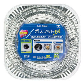 ガスマット 10個セット 20枚入り Fit （ ガスコンロ ガス マット 汚れ 防止 シート カバー ガスコンロ用マット ガスコンロマット べたつき防止 汚れ防止 焦げ防止 コゲ防止 キッチン用品 便利グッズ ）