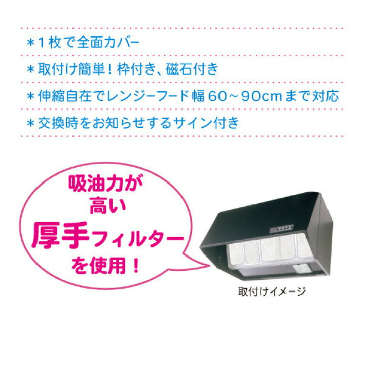 楽天市場】レンジフードカバー 伸縮式 60~90cm用 20個セット マグネット式 スーパー つまみまで覆える ( 送料無料 ワンタッチ レンジフィルター レンジフード用カバー フィルター 換気扇 換気扇フィルター 厚手 伸縮 ) : リビングート 楽天市場店 楽天市場】レンジフードカバー 伸縮式 60~90cm用 20個セット マグネット式 スーパー つまみまで覆える ( 送料無料 ワンタッチ レンジフィルター レンジフード用カバー フィルター 換気扇 換気扇フィルター 厚手 伸縮 ) : リビングート 楽天市場店