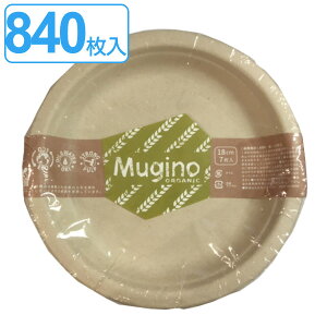 紙皿 未晒しプレート 18cm 840枚入 7枚入×120セット Mugino ( 送料無料 使い捨て 紙 皿 簡易食器 プレート 8470枚 18センチ 取り皿 入れ物 BBQ アウトドア パーティー キャンプ お花見 花見 行楽 クリ