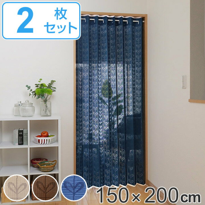 楽天市場 間仕切り カーテン パタッとたためるカーテン 150 0cm 2枚組 送料無料 目隠し のれん 暖簾 仕切り つっぱり式 断熱 洗える 取り付け 簡単 省エネ アコーディオン フリーカット コンパクト 玄関 リビング リビングート 楽天市場店