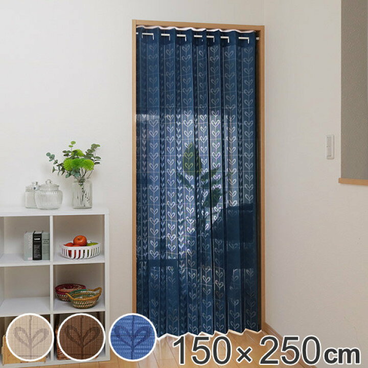 楽天市場 間仕切り カーテン パタッとたためるカーテン 150 250cm 目隠し のれん 暖簾 仕切り つっぱり式 断熱 洗える 取り付け 簡単 省エネ アコーディオン フリーカット コンパクト 玄関 リビング リビングート 楽天市場店