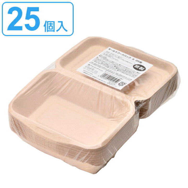 楽天市場】フードパック 使い捨て Sサイズ 25個入 モールドフード 