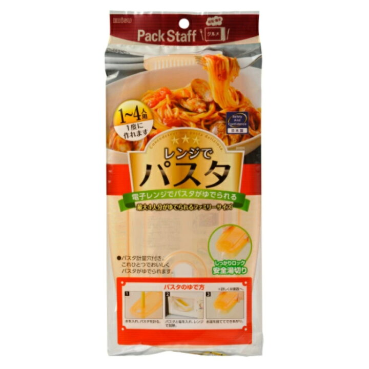 楽天市場】レンジでパスタ・ファミリー用 電子レンジ 調理 調理器具 パスタ ( 電子レンジ調理器 スパゲティ スパゲッティ 茹で 計量器 レンジ専用 1人分 1人用 最大4人分 4人用 容器 湯切り口付き 便利グッズ ) : リビングート 楽天市場店 楽天市場】レンジでパスタ・ファミリー用 電子レンジ 調理 調理器具 パスタ ( 電子レンジ調理器 スパゲティ スパゲッティ 茹で 計量器 レンジ専用 1人分 1人用 最大4人分 4人用 容器 湯切り口付き 便利グッズ ) : リビングート 楽天市場店
