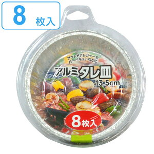 o[xL[ ^M A~ 8 AEghA i M ĝ A~M M BBQ W[ Lv M ȈՐH 13.5cm e ē ꕨ ^  ĝĐH ĝėe sypi 