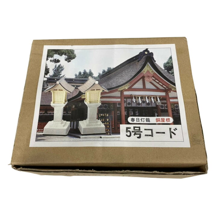 楽天市場】5号銅屋根 2ヶ組 （ 送料無料 灯篭 灯籠 燈篭 電気灯篭 神明 