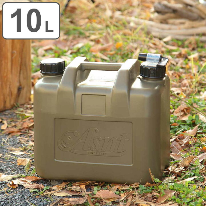 楽天市場】ウォータータンク 10L ASNTタンク ミリタリー 水専用 