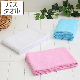 バスタオル 60×120cm タオル ニューカラーバスタオル バス お風呂 （ たおる 綿100％ 綿 コットン タオルケット ブランケット 冷房対策 デイリータオル 風呂用タオル バス用品 洗面用品 単色 ）