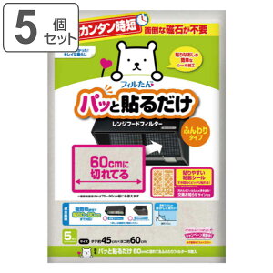 Wt[htB^[ 60cmɐ؂ĂpbƓ\邾CtB^[ 5 5Zbg i { WtB^[ Wt[hJo[ CtB^[ CJo[ tB^[ C