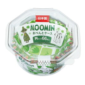 【先着】最大400円OFFクーポン有！ おかずカップ ムーミンお弁当ケース Mサイズ 66枚入り （ MOOMIN お弁当カップ レンジ対応 オーブン対応 おかず入れ 子供 日本製 丸型 弁当 おかず カップ レンジOK お弁当用 子供用 幼稚園 保育園 キッズ ）