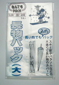 楽天市場 収納袋 なんでもパック 長物パックの通販