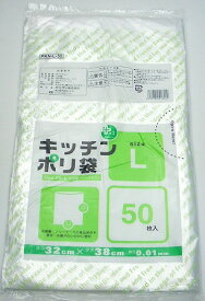 キッチンポリ袋（保存袋） L 50枚入（ ビニール袋 ）